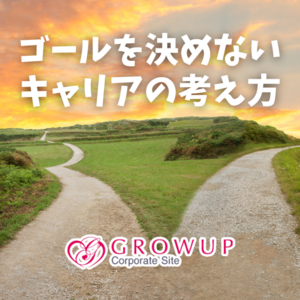分かれ道