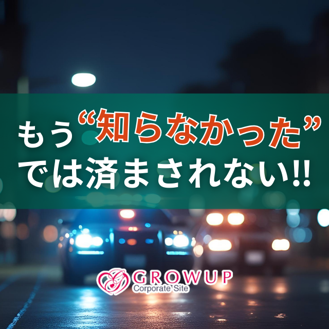夜間に赤色灯を点灯させたパトカー