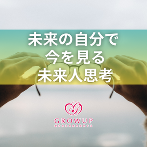 第2回 未来人思考と世界線