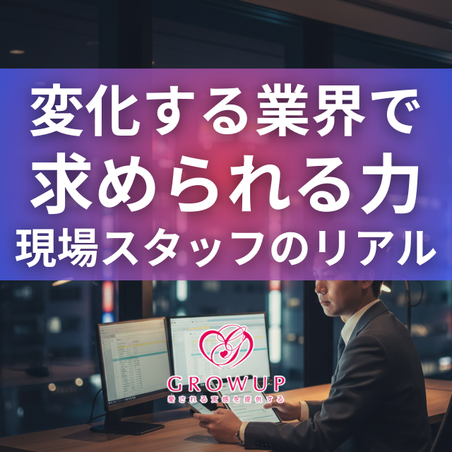 【大阪風俗スタッフの日常 Part 1】仕事内容と市場動向──コロナ後の変化まで徹底解説