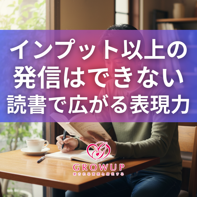 【大阪風俗スタッフの日常 Part 3】ライティング基礎──YOUメッセージとIメッセージ